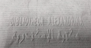 ورق ترميم مصري بمواصفات عالمية من مكتبة الإسكندرية