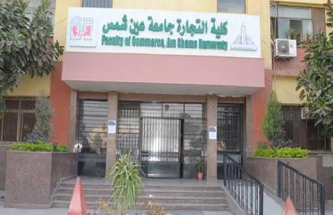 تجارة عين شمس تتصدر تصنيف Eduniversal العالمي