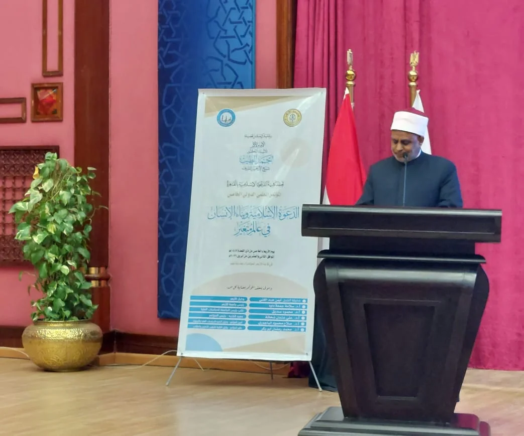 مؤتمر الدعوة الإسلامية يربط الشريعة بالواقع المعاصر