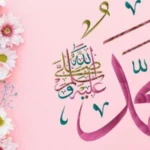 معجزات ميلاد النبي محمد صلى الله عليه وسلم