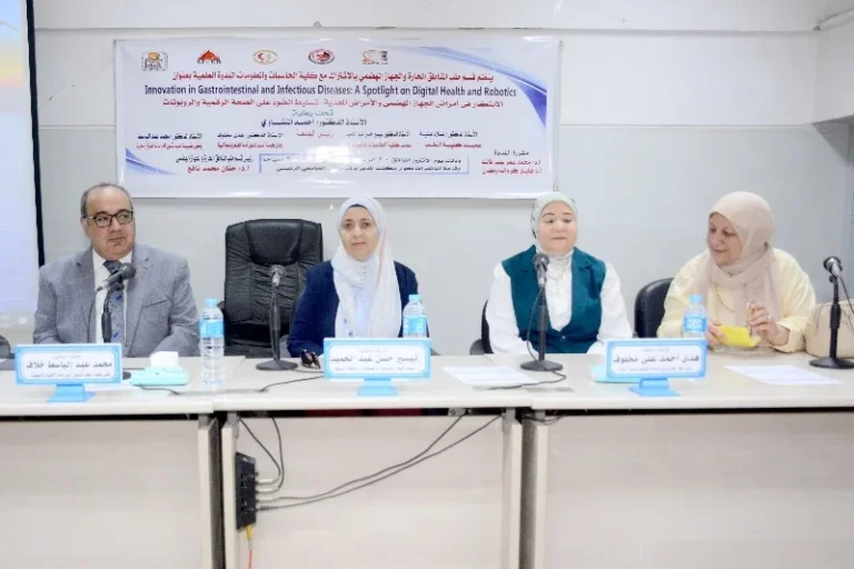 ندوة حول الابتكار في أمراض الجهاز الهضمي بجامعة أسيوط