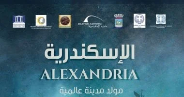 احتفالية تأسيس مدينة الإسكندرية: تفاصيل الأثر والتراث