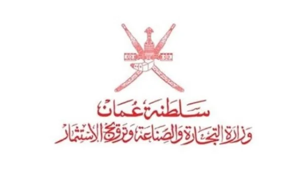 عمان تطلق منصة "فرص" لتعزيز الشفافية في سلاسل التوريد