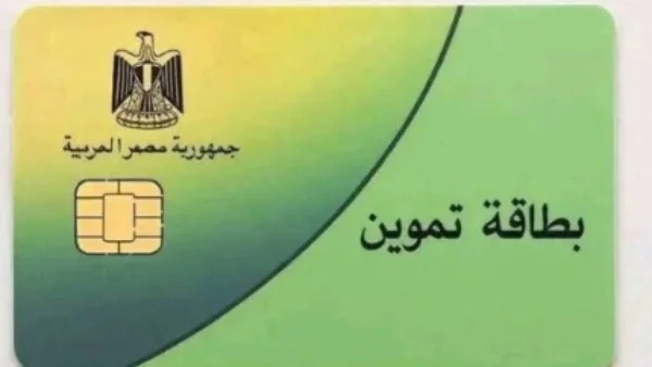 ضوابط جديدة لإضافة الأفراد بالتموين بمصر