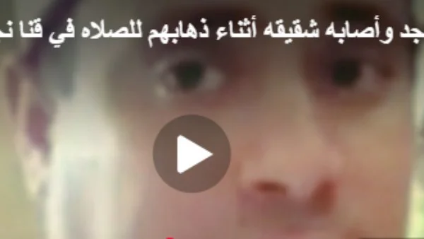 طعن إمام مسجد بسبب خلافات عائلية في قنا