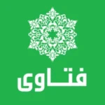 فتاوى الحج والأضحية: أجوبة هامة للمسلمين