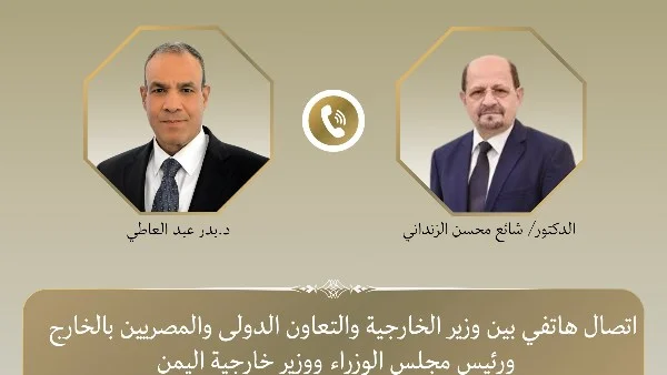 دعم مصري لوحدة اليمن واستقراره
