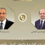 تعزيز العلاقات المصرية اليمنية