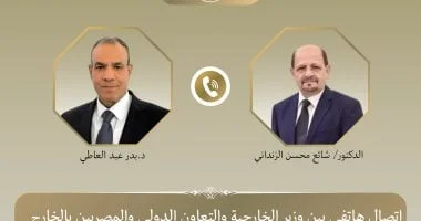 تعزيز العلاقات المصرية اليمنية