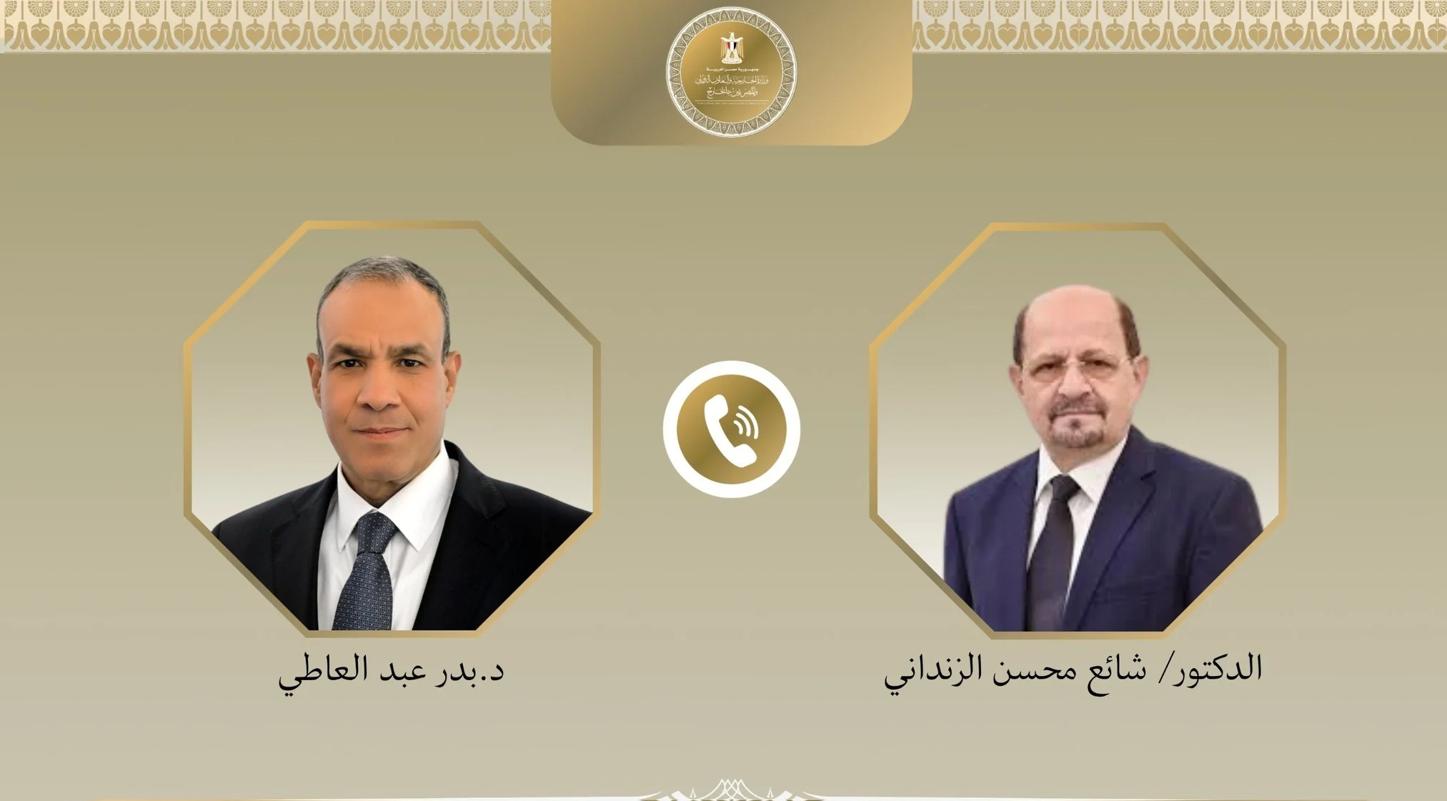 تعزيز العلاقات المصرية اليمنية عبر اتصال هاتفي