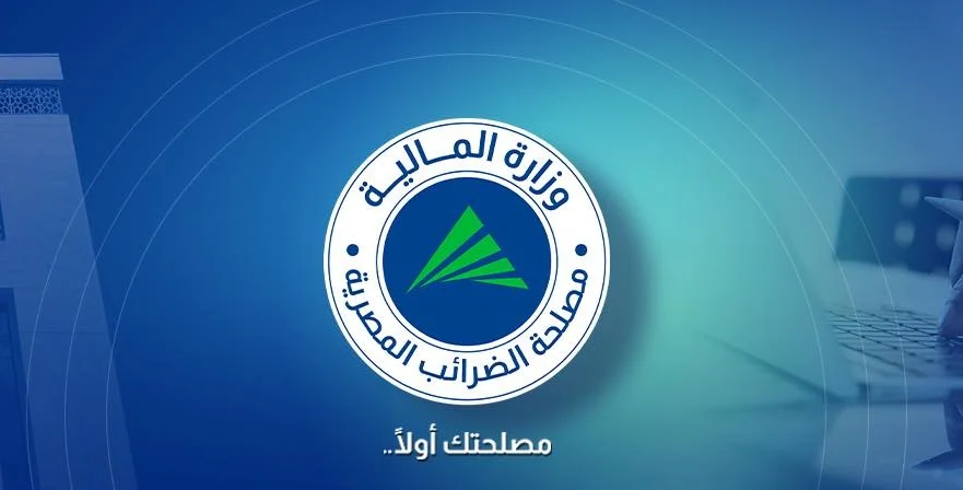 مصلحة الضرائب تدعو الممولين لتفعيل حساباتهم الإلكترونية