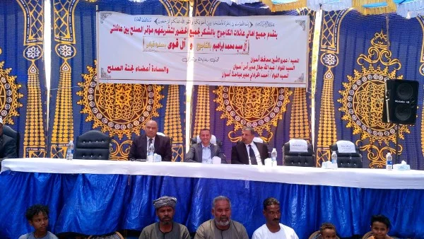 إتمام صلح عائلتين في أسوان بحضور 3 آلاف مواطن