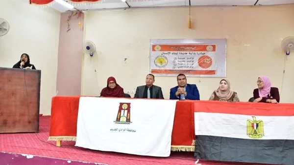 جامعة الوادي الجديد تنظم ندوة لدعم صحة الطلاب النفسية