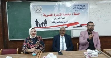 ندوة في سوهاج لتعزيز وعي المواطنين بترشيد الطاقة