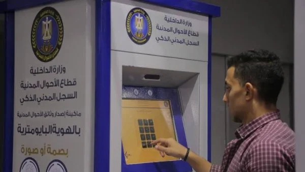 تحول رقمي في الأحوال المدنية عبر ماكينات القيد الذكية