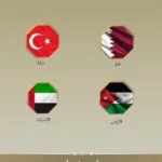 وزراء خارجية 8 دول يدينون انتهاكات إسرائيل في القدس