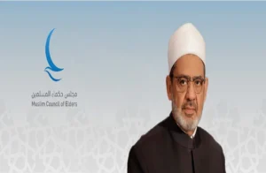 مجلس حكماء المسلمين: الكتاب أداة للحوار ومكافحة التطرف