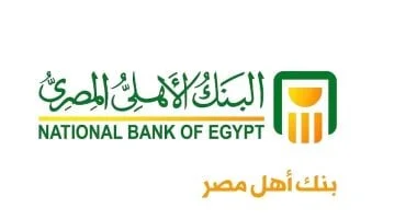 تفاصيل شهادات الادخار بالبنك الأهلي المصري بعد رفع الفائدة