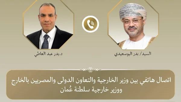 اتصال هاتفي بين وزير الخارجية المصري ونظيره العماني