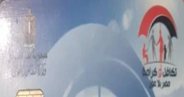 خطوات استخراج بدل فاقد لكارت تكافل وكرامة