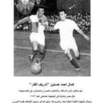 فاطمة الفار تكتب.. الزمالك.. مدرسة الكبرياء التي لا تعرف المستحيل”