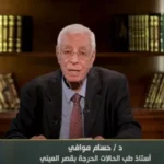 الذئبة الحمراء: خطر يهدد النساء أكثر من الرجال