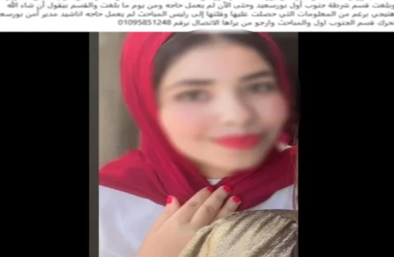 تفاصيل غياب فتاة في بورسعيد وعودتها المفاجئة