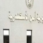 القبض على متهم بقتل جاره في الإسكندرية