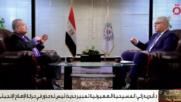 القس أندريه زكي: التعددية والتنوع قيم أساسية