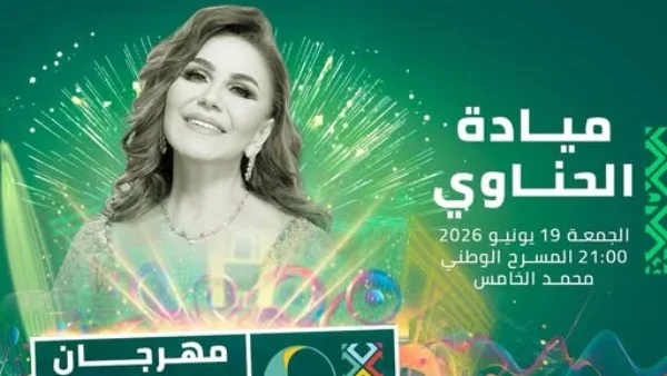ميادة الحناوي تحيي حفلاً بمهرجان موازين في يونيو