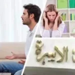 الإلحاد يتصدر أسباب بطلان الزواج في قانون الأحوال الشخصية