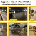 تطوير “منظومة الاستجابة السريعة” في وزارة الإسكان