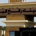مصر تدعم قطاع غزة وتستقبل دفعة جديدة من المصابين