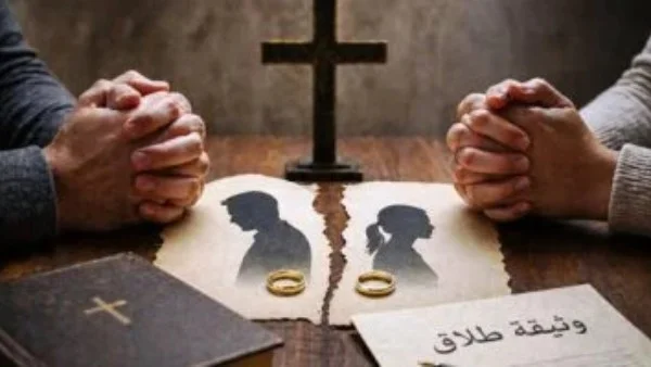 قانون الأحوال الشخصية للمسيحيين ينظم الحضانة والسلطة الأبوية