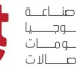 فعاليات غرفة تكنولوجيا المعلومات لتعزيز التحول الرقمي