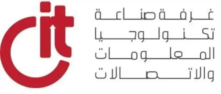 فعاليات غرفة تكنولوجيا المعلومات لتعزيز التحول الرقمي