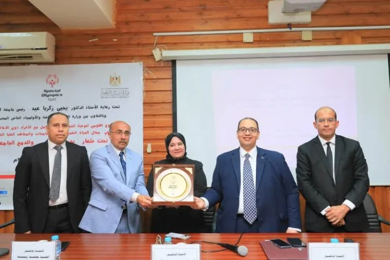 ملتقى يوم الوحدة والدمج الجامعي في كفر الشيخ