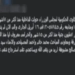 تفاصيل سرقة منزل في المنوفية