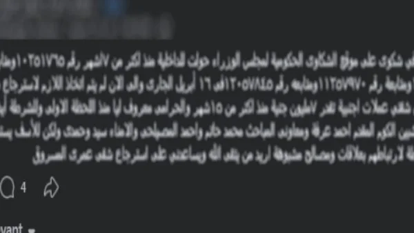 تفاصيل سرقة منزل في المنوفية