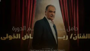 مهرجان المسرح العالمي بالإسكندرية يكرم رياض الخولي