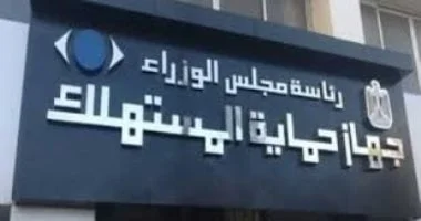 قانون حماية المستهلك وضوابط البيع بالتقسيط