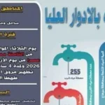 ضعف المياه في طهطا بسوهاج بسبب أعمال التطهير