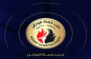 حماة الوطن توافق على تعديل قانون التأمينات الاجتماعية