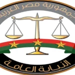 النيابة العامة تحقق في تسريب جلسة محاكمة