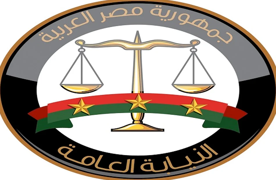 النيابة العامة تحقق في تسريب جلسة محاكمة