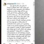 ملاحقة مريبة لفنانة في شوارع القاهرة