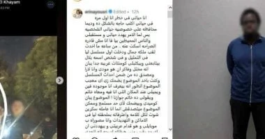 ملاحقة مريبة لفنانة في شوارع القاهرة