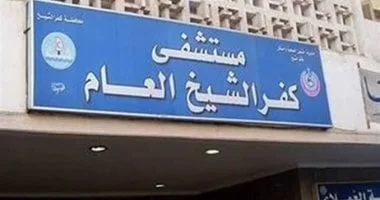 خدمات عيادة أورام الأطفال والدم بكفر الشيخ