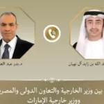 دعم مصر الكامل للإمارات في اتصال مع وزير الخارجية