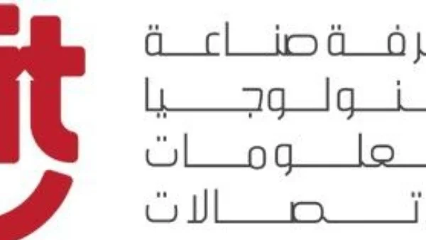 غرفة التكنولوجيا تستعرض حلول التحول الرقمي في الصناعة